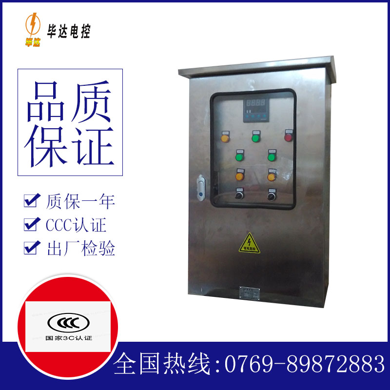 赤壁控制箱