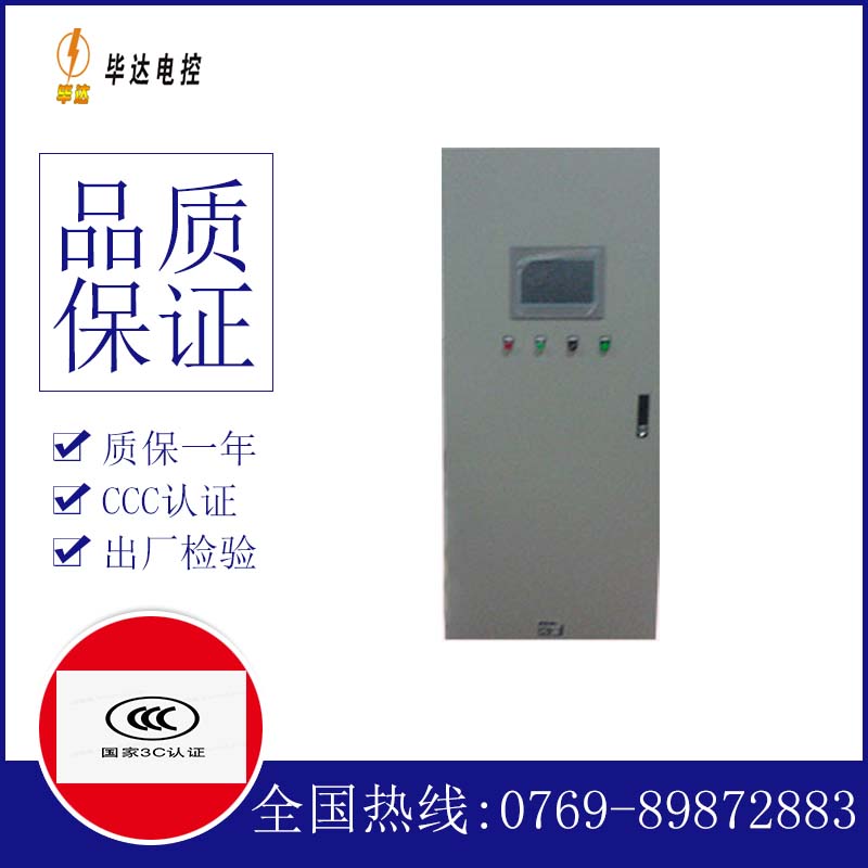 赤壁变频控制箱