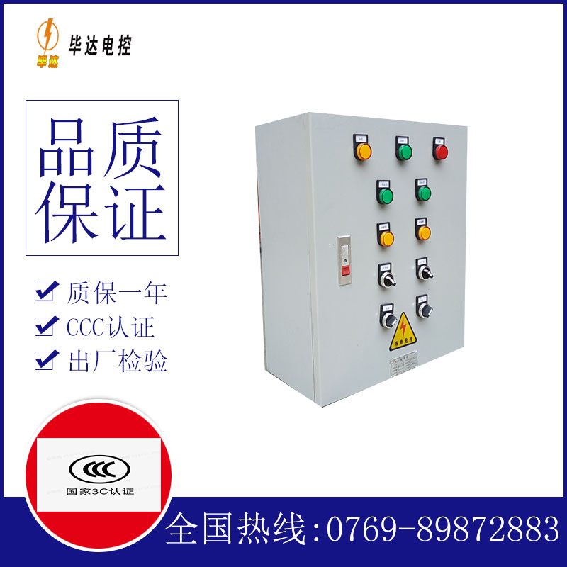 赤壁一用一备控制箱