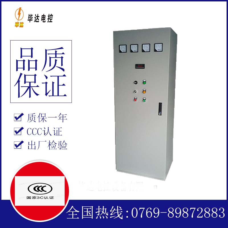 赤壁软启动控制柜